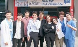 Hospital Loveline
